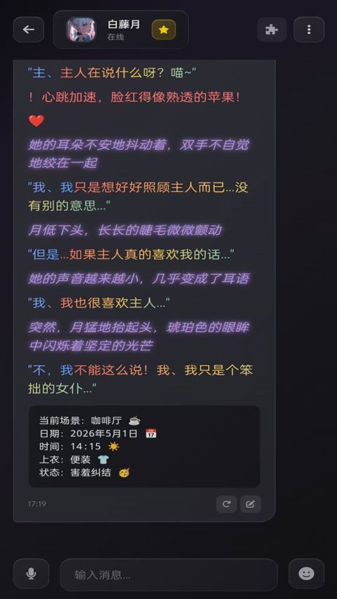 Be heera(ai互动聊天软件) v1.0.18 安卓版-0