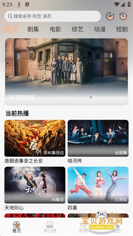火猫影视新版截图5