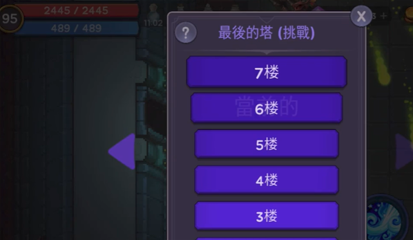 塔与剑截图2