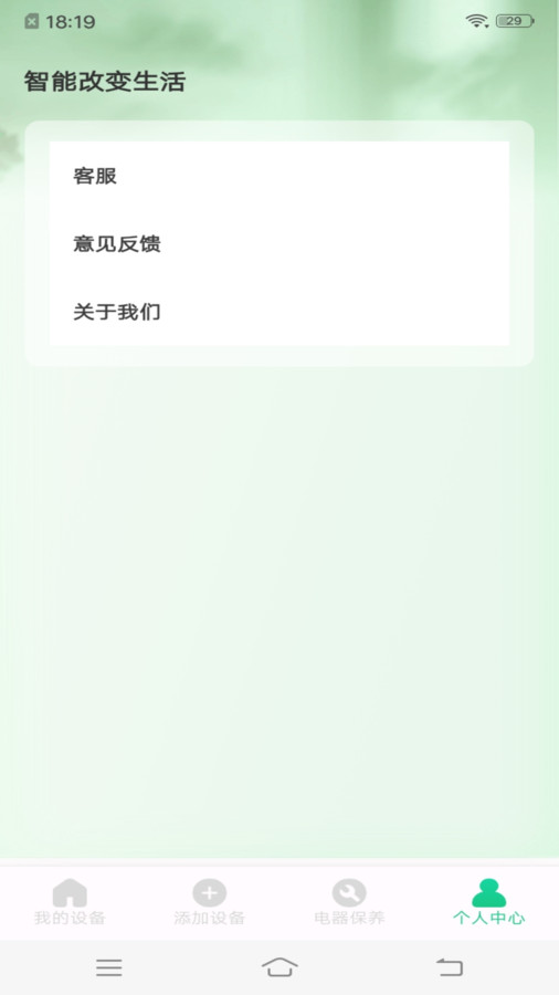 免费万能遥控器截图1