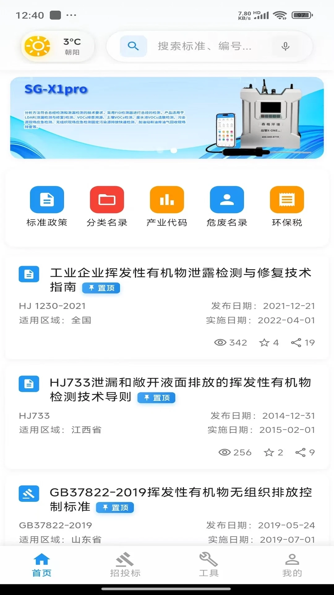 环保泡泡截图1