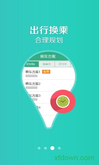 洛阳行app截图1