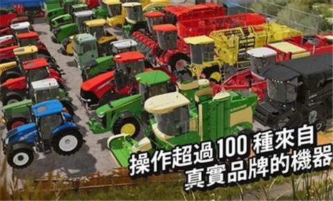 模拟农场20mod截图1