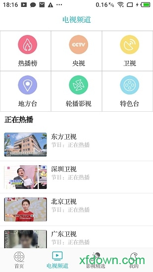 八戒影视剧app2025截图1
