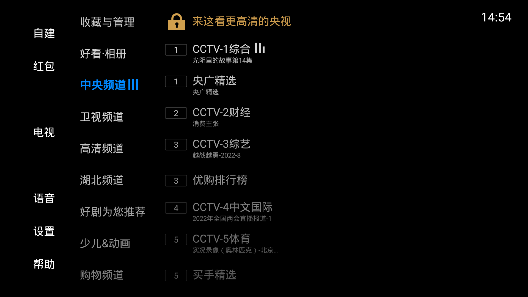 电视家修复版2026最新版本apk-0