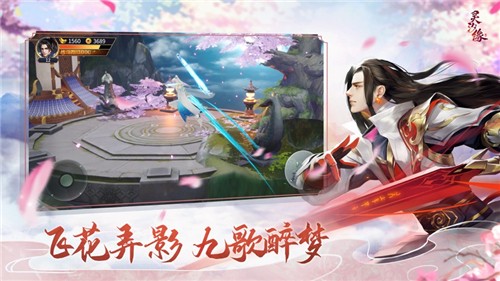 灵汐缘手游截图3