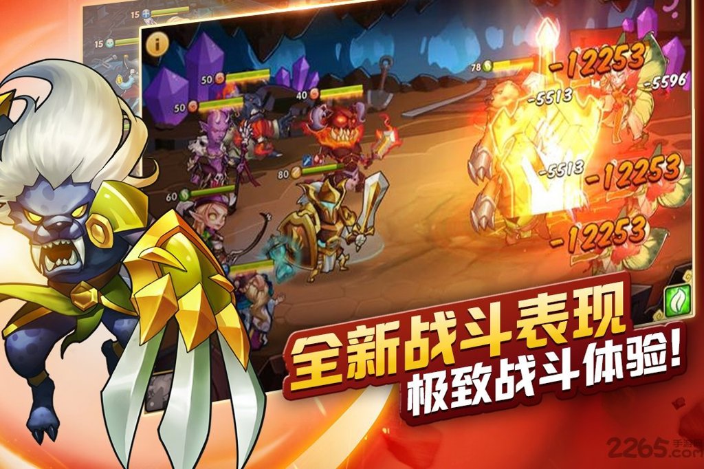 放置奇兵截图1