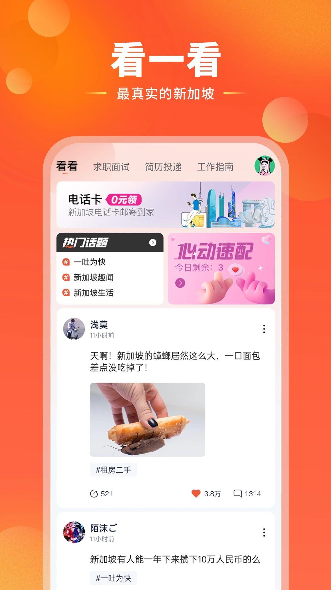 去狮城截图5