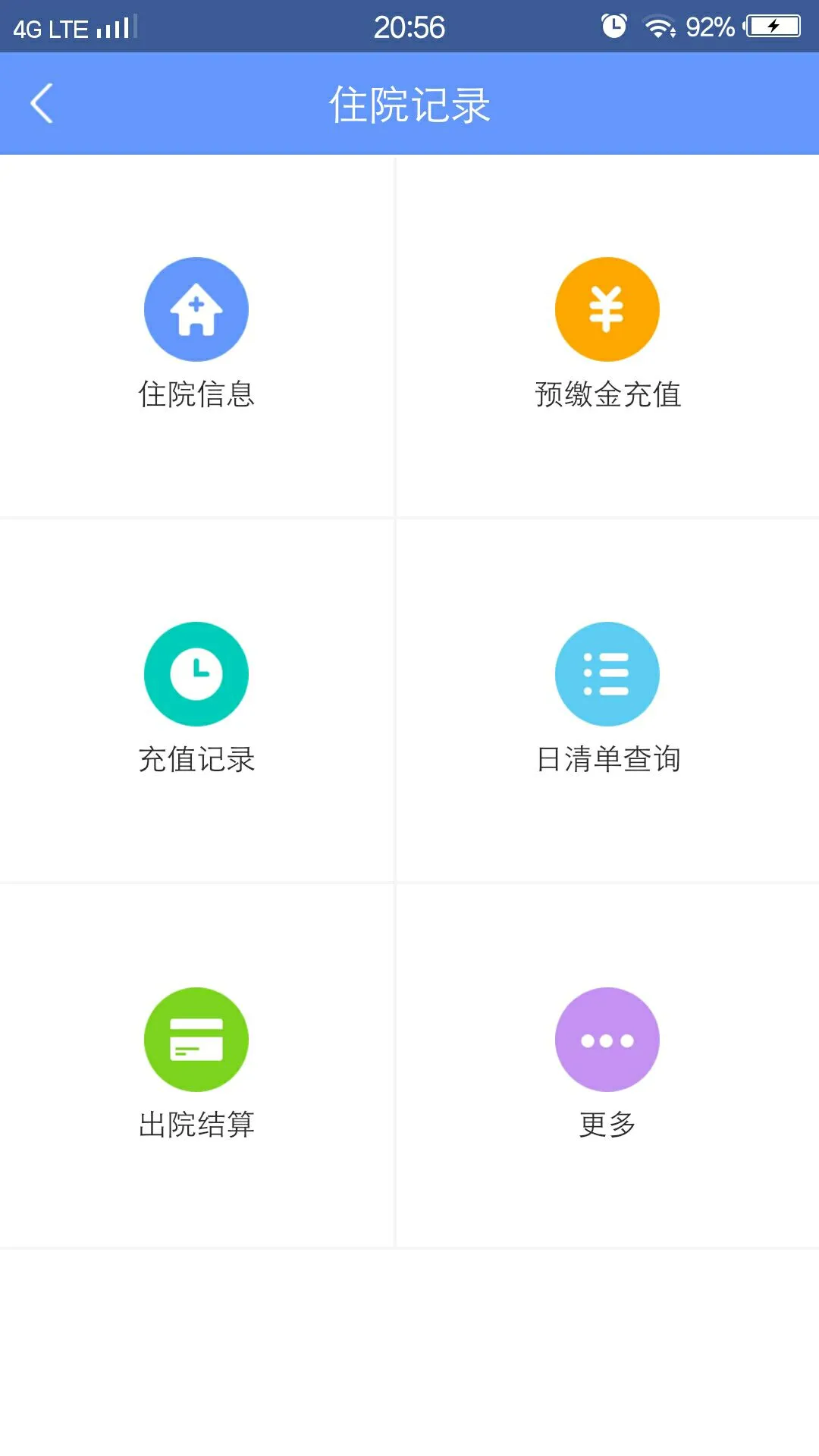 健康义乌-6