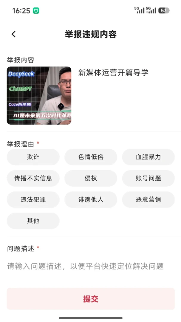 石榴云集截图5