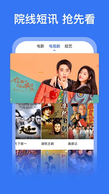 好看影视大全官网版截图1
