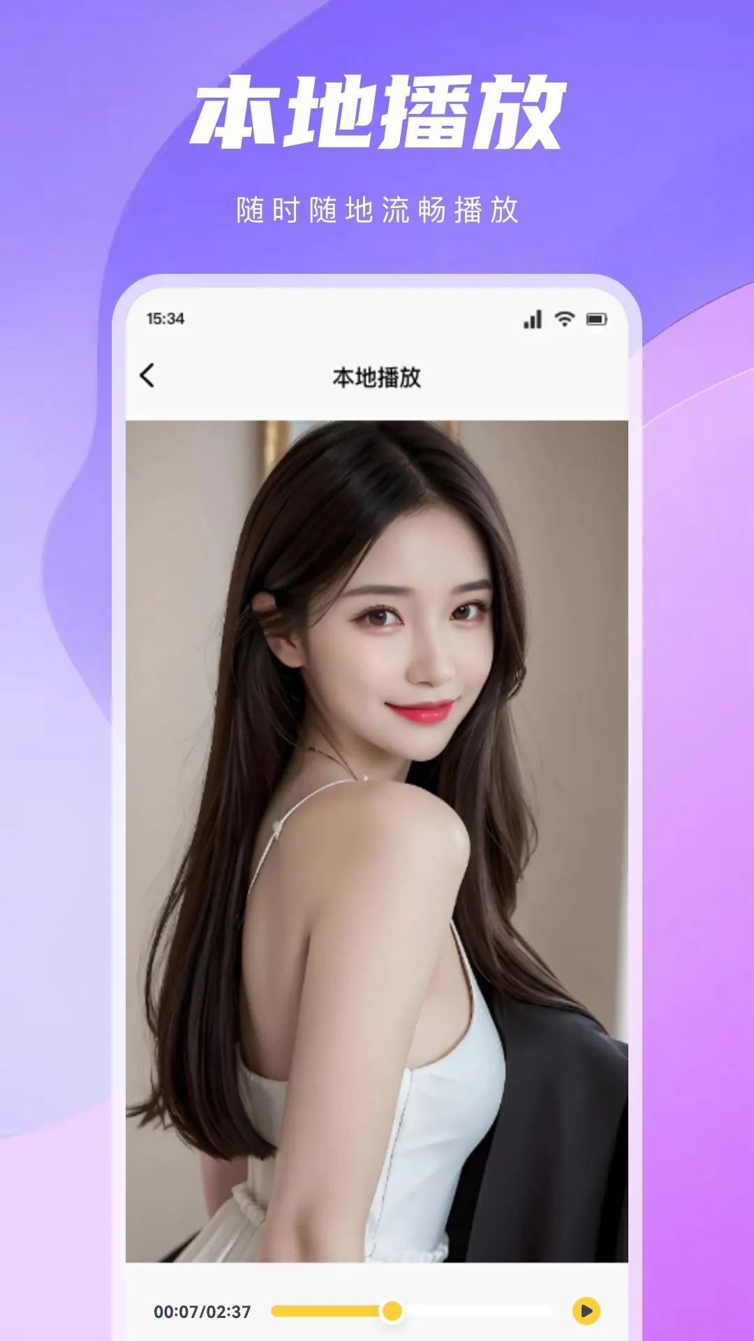 地瓜视频官网版截图1