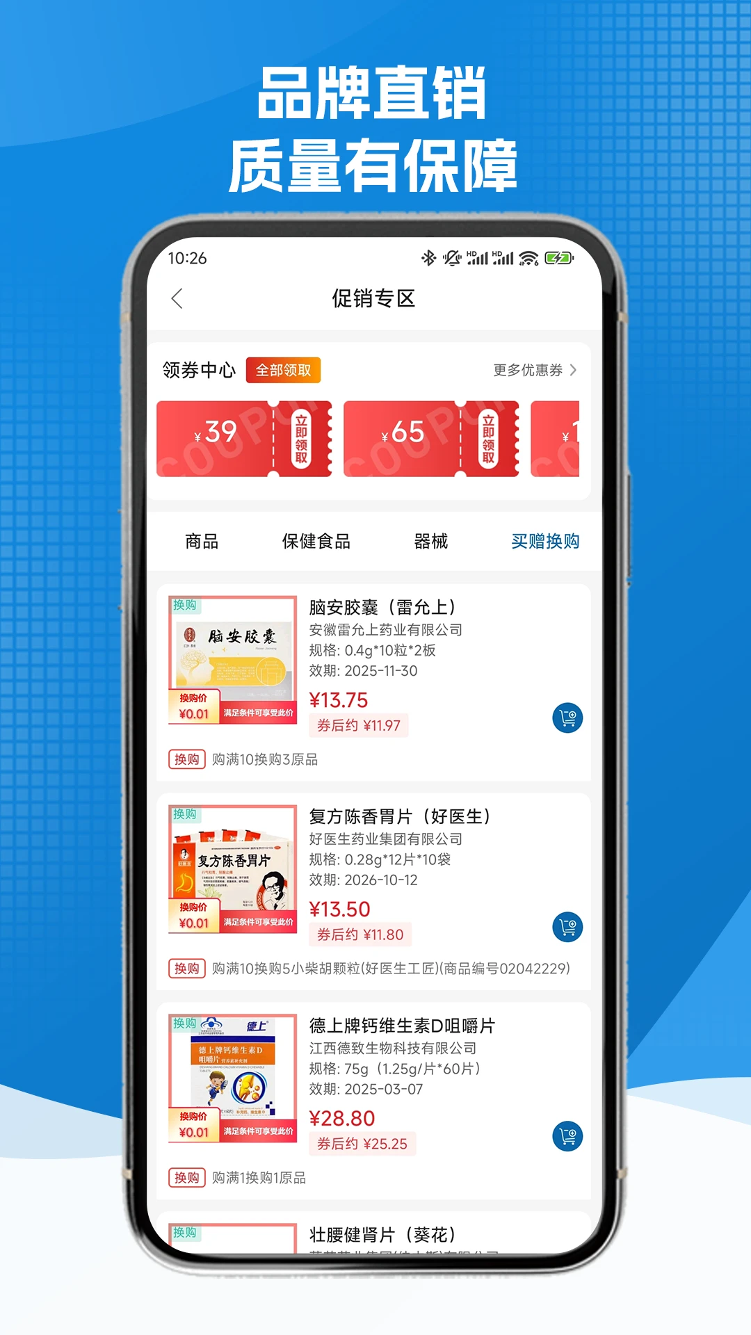 灵药汇截图3