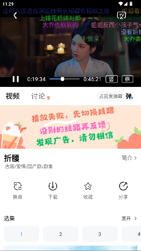 幕启星河app最新版2026免费-2