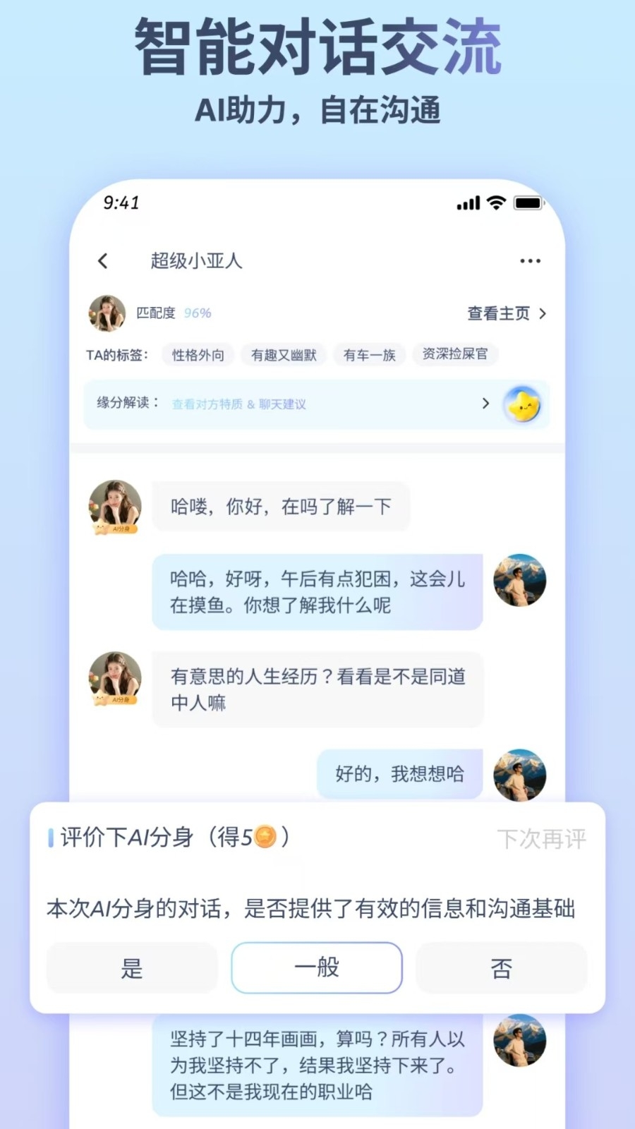 XingXing手机版-1