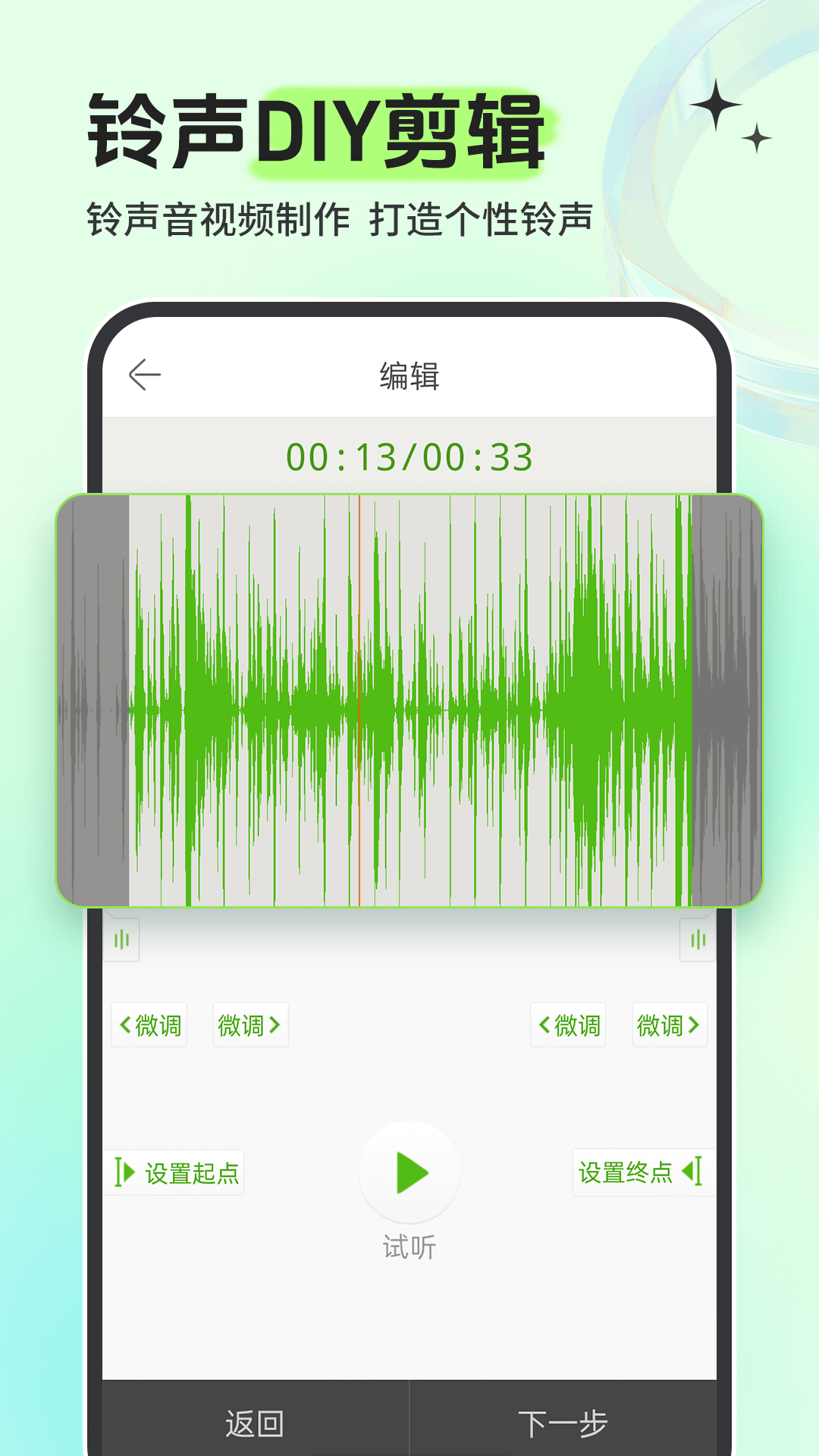 铃声多多免费截图4