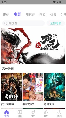 爱妃影视app无广告版本截图4