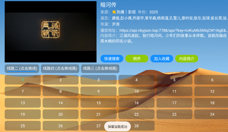大强影视2026-8