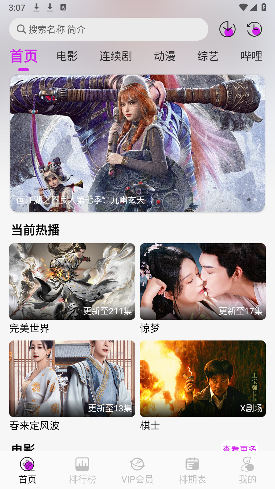 剧咖影视app官方版截图4