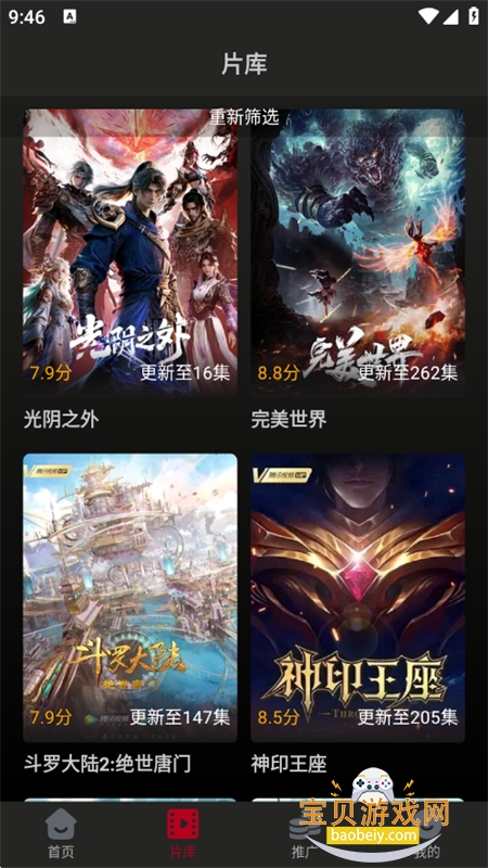 冰雹影评app正版-13