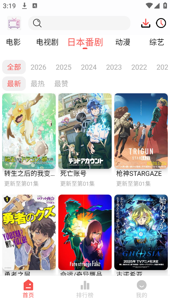 哔嘀影视app正版截图1
