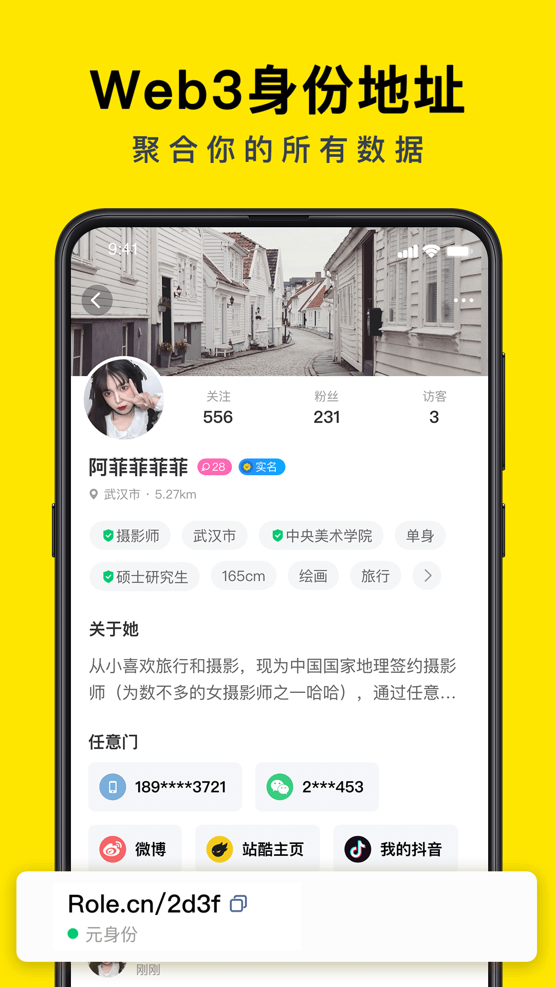 艾猫名片截图3
