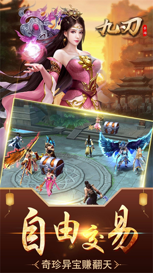 九刃截图2