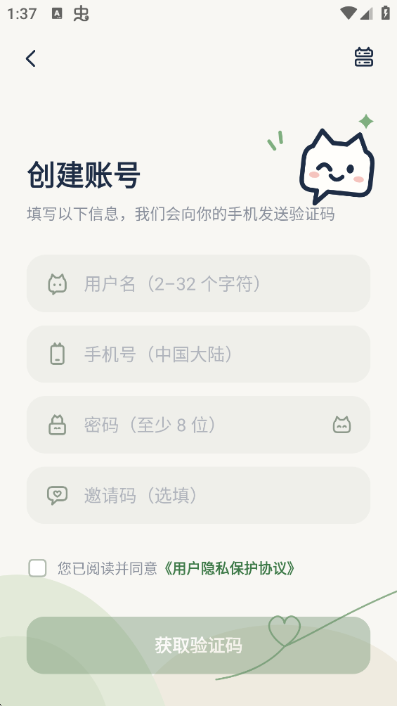 忆伴截图4