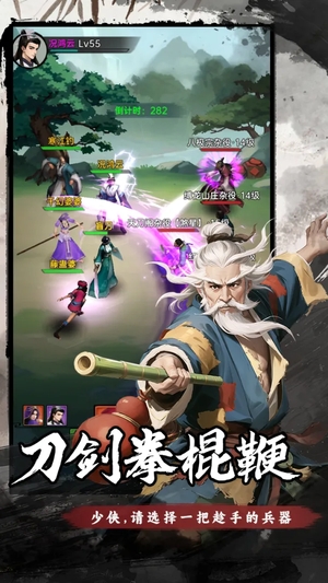 弈世苍生截图2