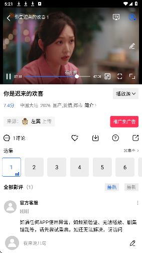 凌云影视旧版截图4