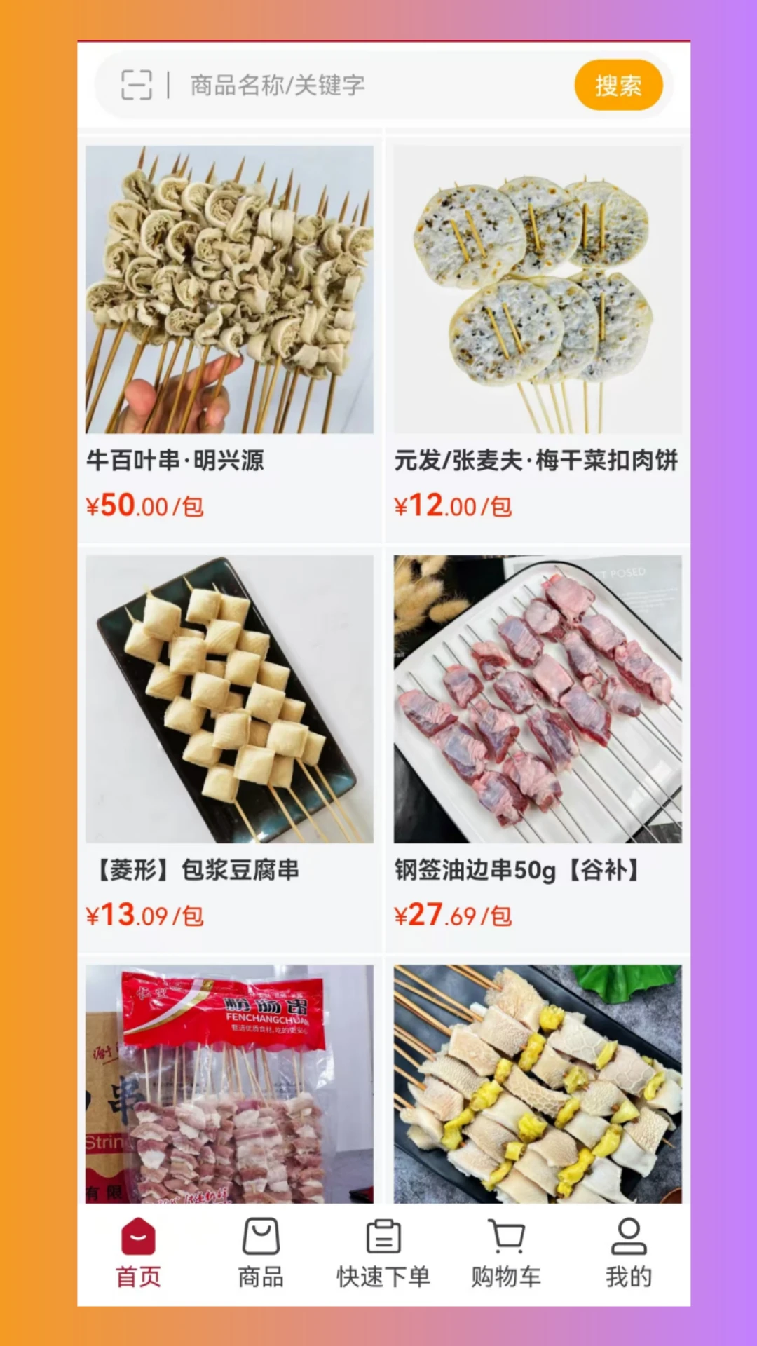 杭诚亿串-1