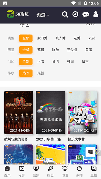 58影视app手机版免费截图4