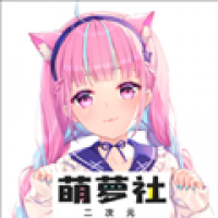 萌萝社下载