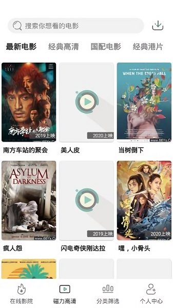 极光影视2.8.2安卓版