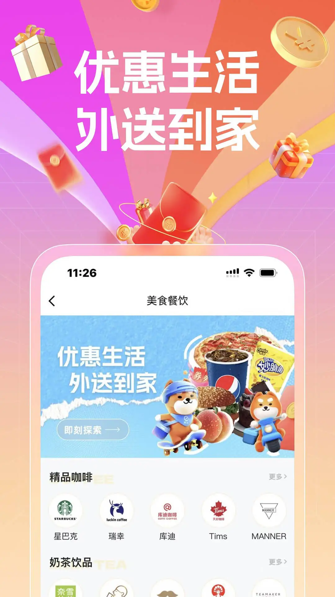 国采云截图5