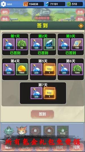 修仙无限收妖(TapTap测试版)-3