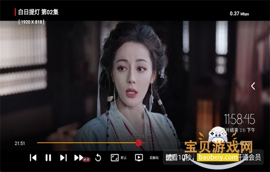 红猫影视最新版安卓版截图10
