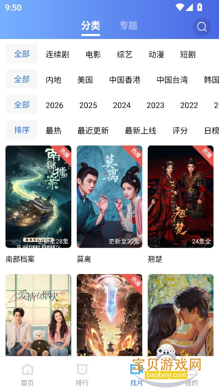 叠影视频5.0.0版本截图6