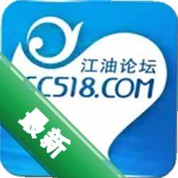 江油论坛