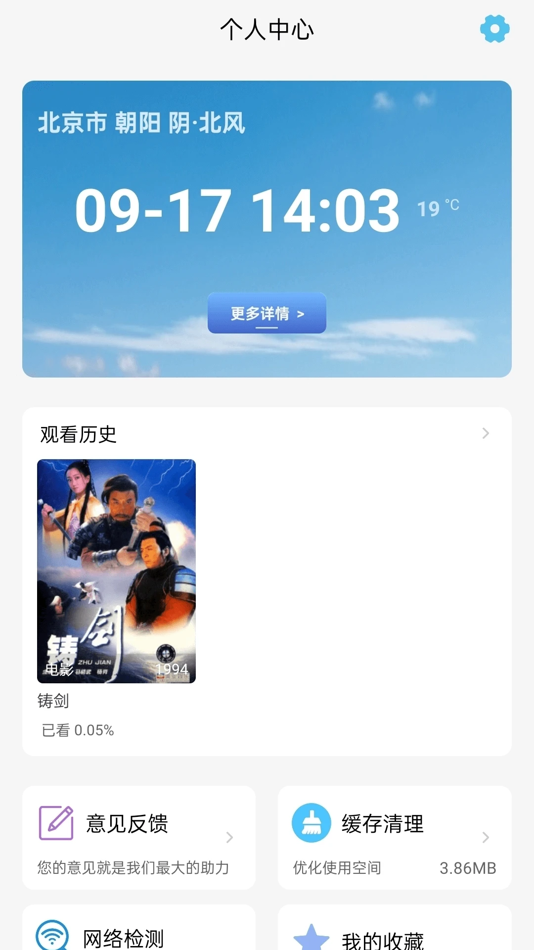 六六影视大全截图4