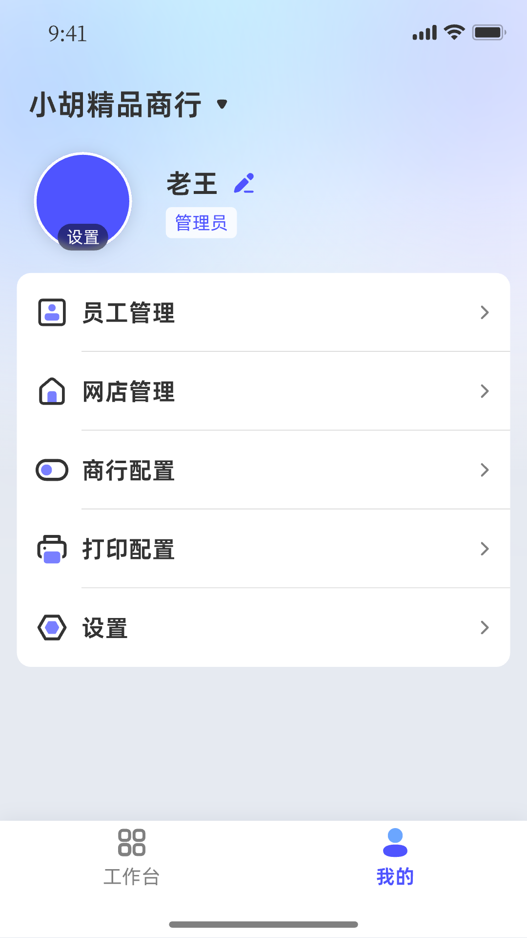 轻桥连农截图1