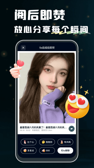 回音截图1