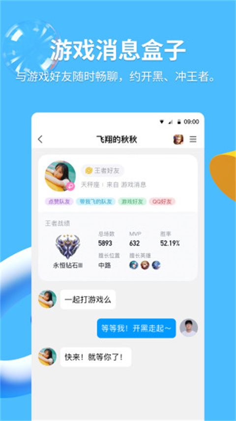 qq谷歌版 v9.2.70 手机版-2