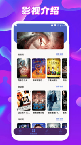鲸看看影视app版本截图2