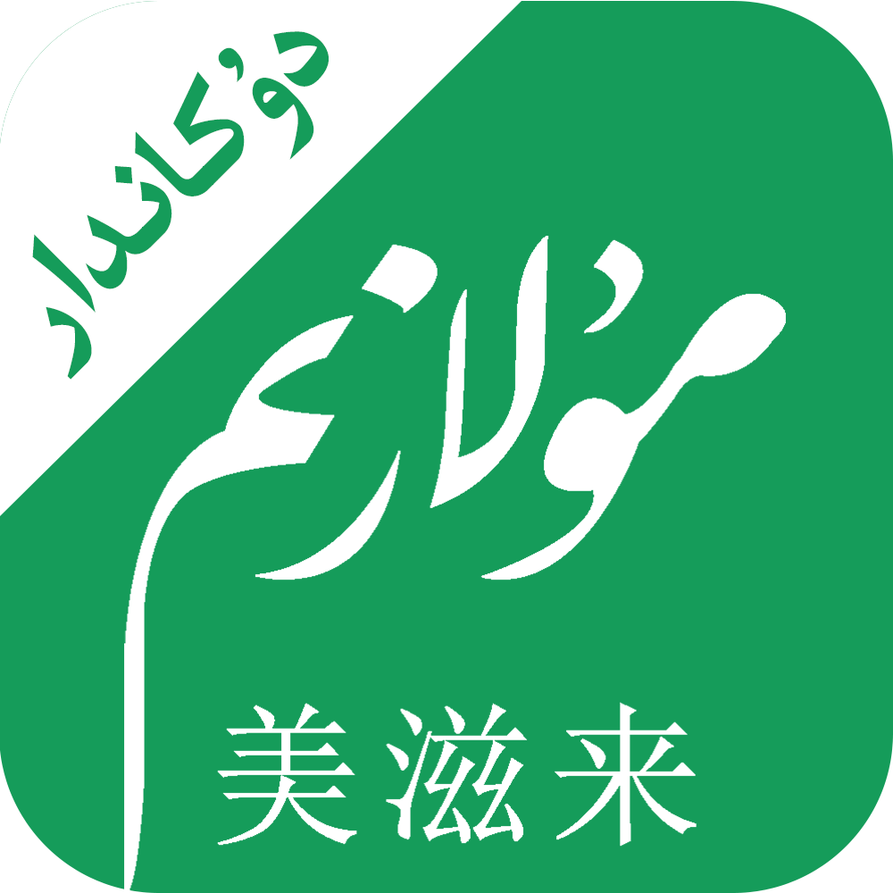 Mulazim商家