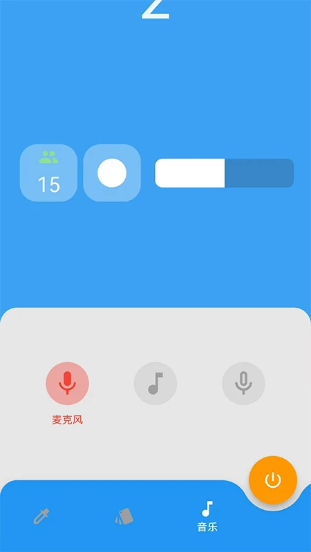Ultra Life 智能LED灯控1.5.13 免费版-4