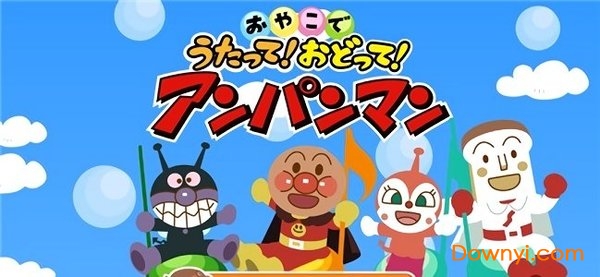面包超人截图1