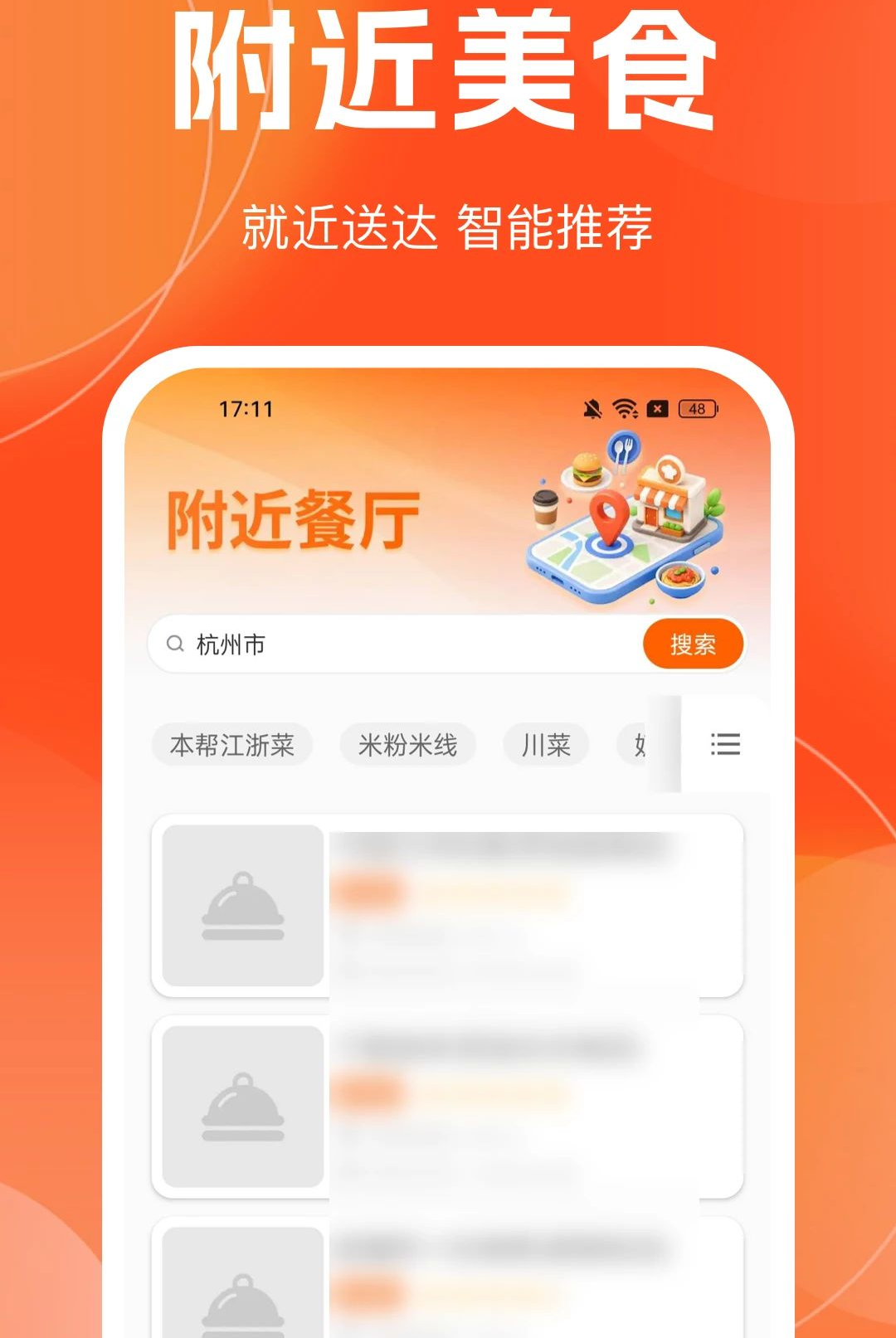 外卖订餐省多多 外卖订餐省多多