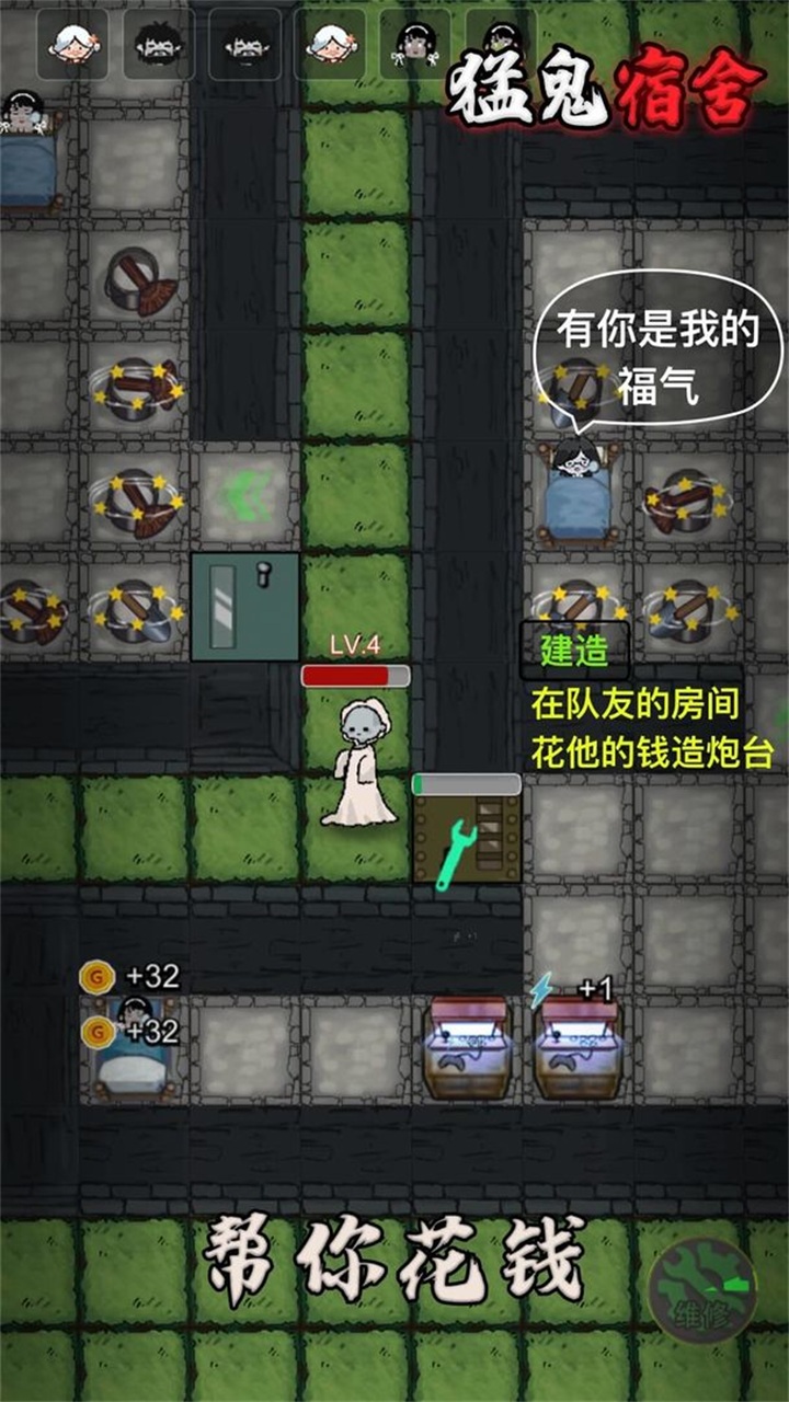 猛鬼宿舍三人联机版截图2