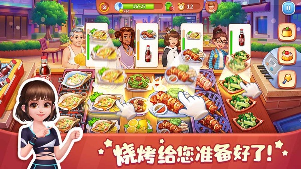 美食小当家-1